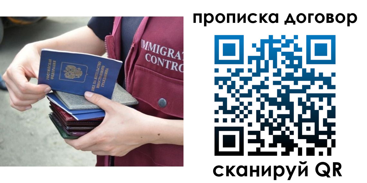 временная регистрация в квартире в Валуйках