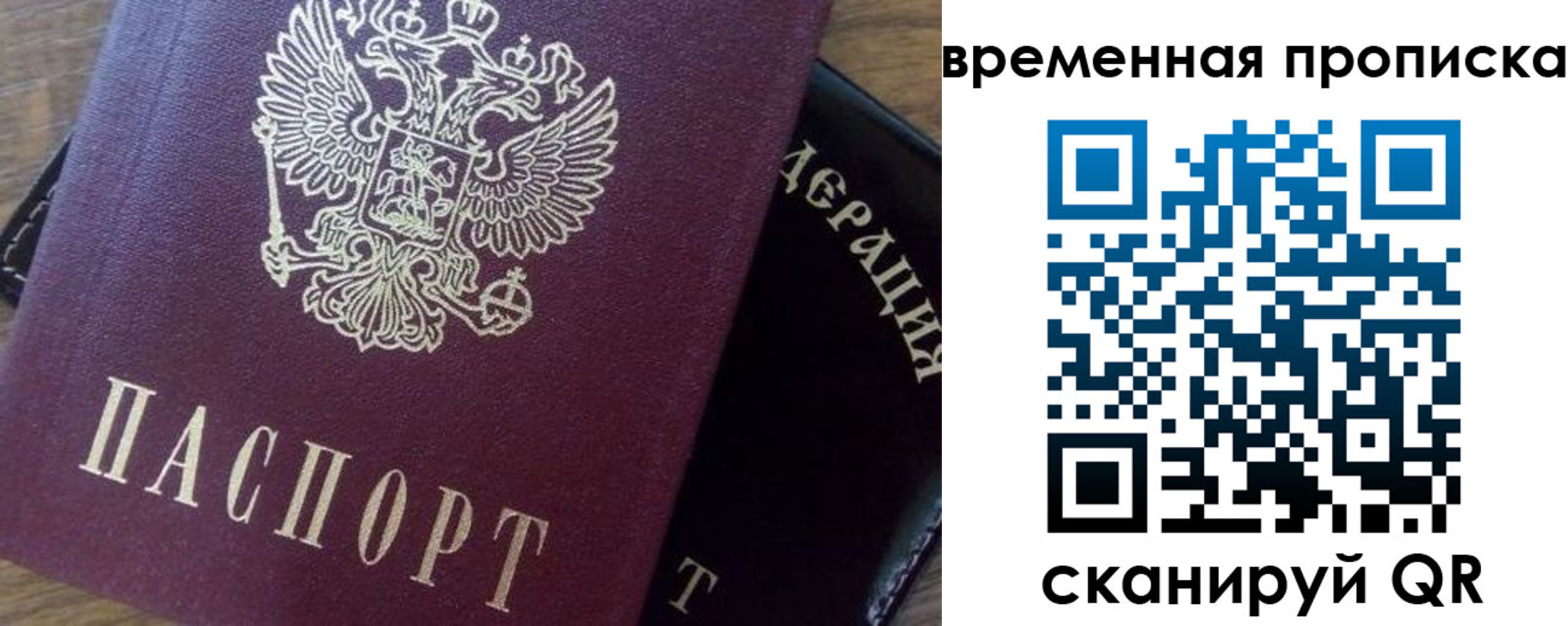 временная регистрация адрес в Валуйках