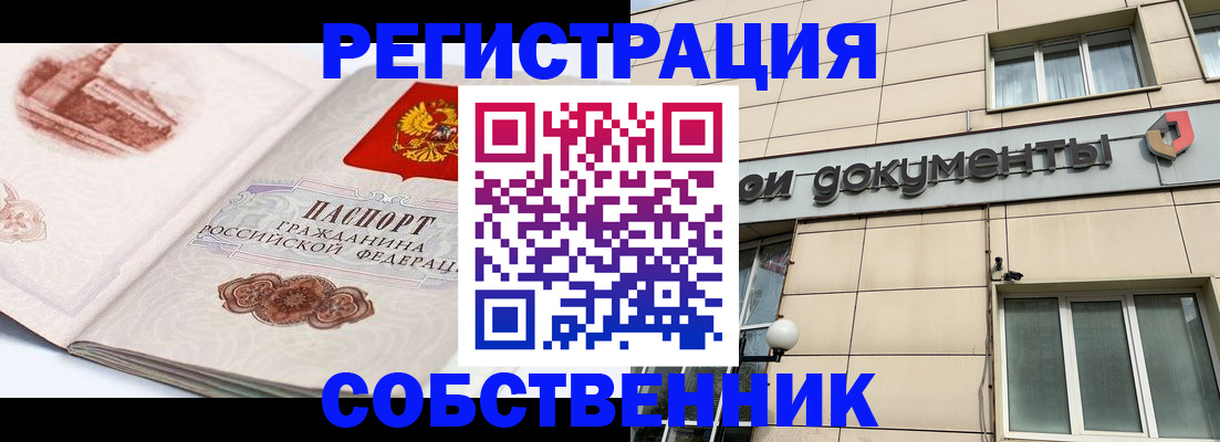 временная регистрация гарантия в Валуйках