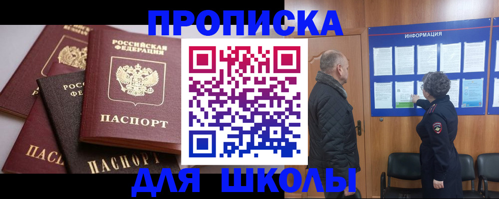 временная регистрация в квартире в Валуйках