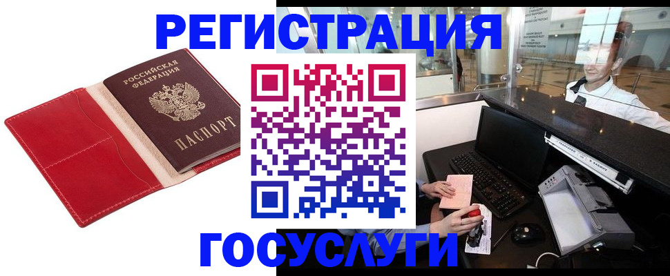 временная регистрация надежно в Валуйках