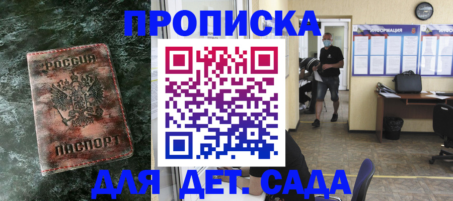 временная регистрация законно в Валуйках